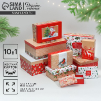 Набор коробок 10 в 1 &laquo;Уютный&raquo;, 12 х 7 х 4 ‒ 32.5 х 20 х 12.5 см, Новый год