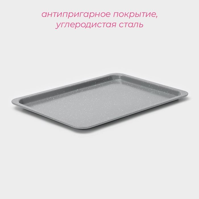 Противень Доляна &laquo;Мрамор. Прямоугольник&raquo;, 38,5&times;27,5&times;2 см, антипригарное покрытие, цвет серый