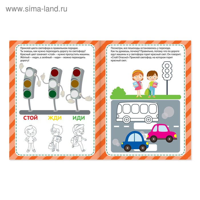 Наклейки набор &laquo;Для самых маленьких&raquo;, 7 шт. по 12 стр.