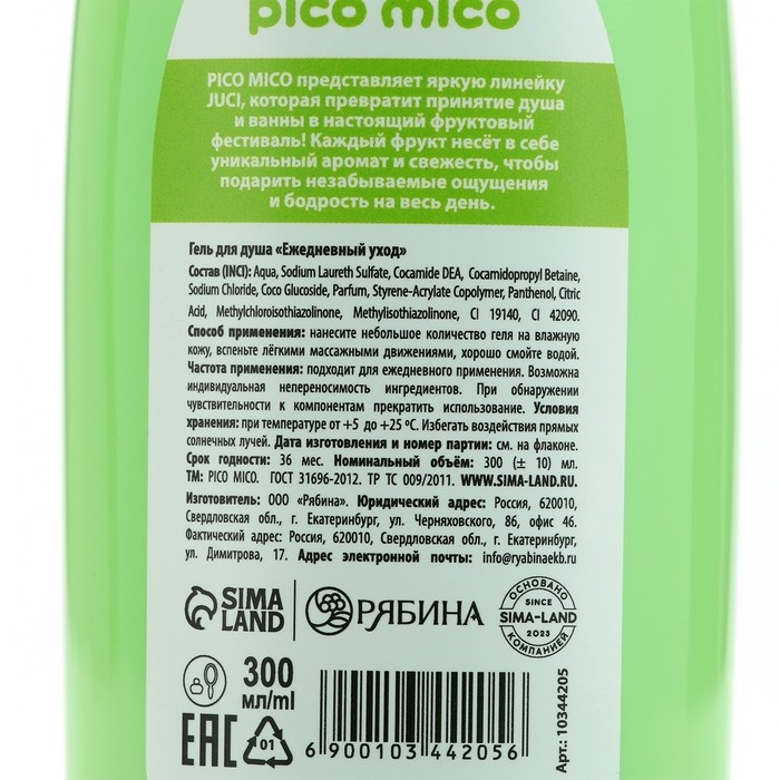 Гель для душа, 300 мл, аромат медового яблока, PICO MICO