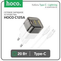 Сетевое зарядное устройство Hoco C125A, Type-C, 20 Вт, прозрачное, Type-C - Lightning,чёрный Сетевое зарядное устройство Hoco C125A, Type-C, 20 Вт, прозрачное, Type-C - Lightning,чёрный
