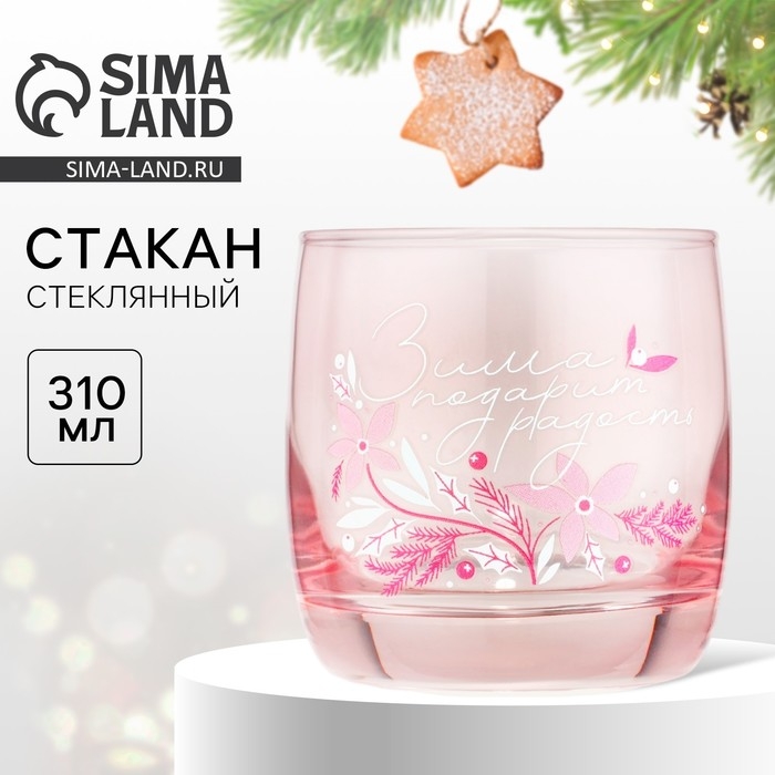 Новый год. Стакан &laquo;Зима подарит радость&raquo;, 310 мл