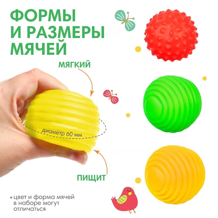 Набор развивающих тактильных мячиков «Лисенок Лёлик», с пищалкой, 3 шт, Крошка Я Набор развивающих тактильных мячиков «Лисенок Лёлик», с пищалкой, 3 шт, Крошка Я