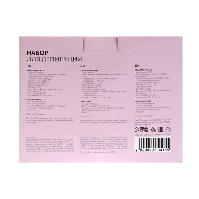 Набор для депиляции Luazon Воскоплав баночный, 100 Вт, воск, шпатель Набор для депиляции Luazon Воскоплав баночный, 100 Вт, воск, шпатель