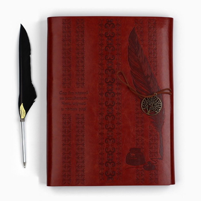 Родословная книга &laquo;Наш род&raquo;, с пером, 56 листов, коричневый, 35 х 25 см