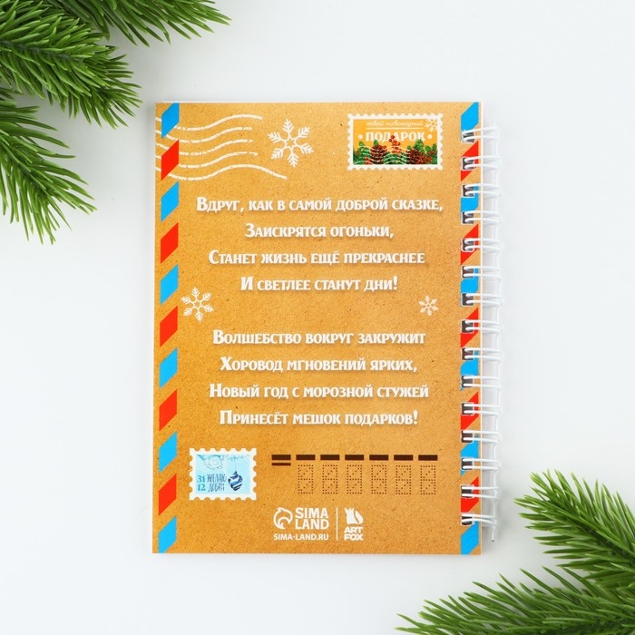 Подарочный набор новогодний «С Новым годом!», ручка, блокнот А6, 40 л Подарочный набор новогодний «С Новым годом!», ручка, блокнот А6, 40 л