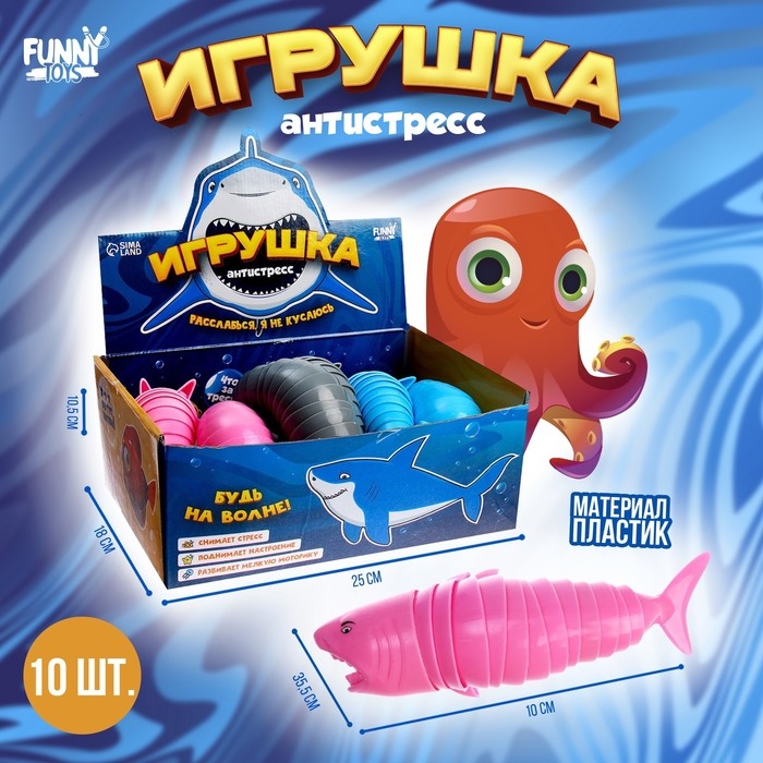 Акула антистресс игрушка, в шоубоксе Акула антистресс игрушка, в шоубоксе