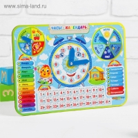 Календарь обучающий &laquo;Детский&raquo;, с часами, из дерева
