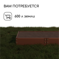 Грядка оцинкованная, 390 &times; 100 &times; 15 см, коричневая, Greengo