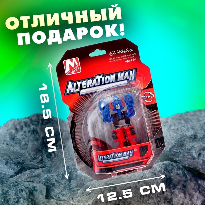 Робот &laquo;Автобот&raquo;, трансформируется