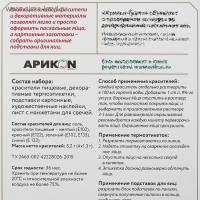 Красители пищевые для яиц &laquo;Пасхальный набор Золотые узоры&raquo;