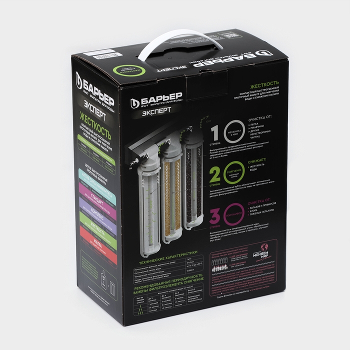 Система для фильтрации воды «Барьер EXPERT Hаrd» Система для фильтрации воды «Барьер EXPERT Hаrd»