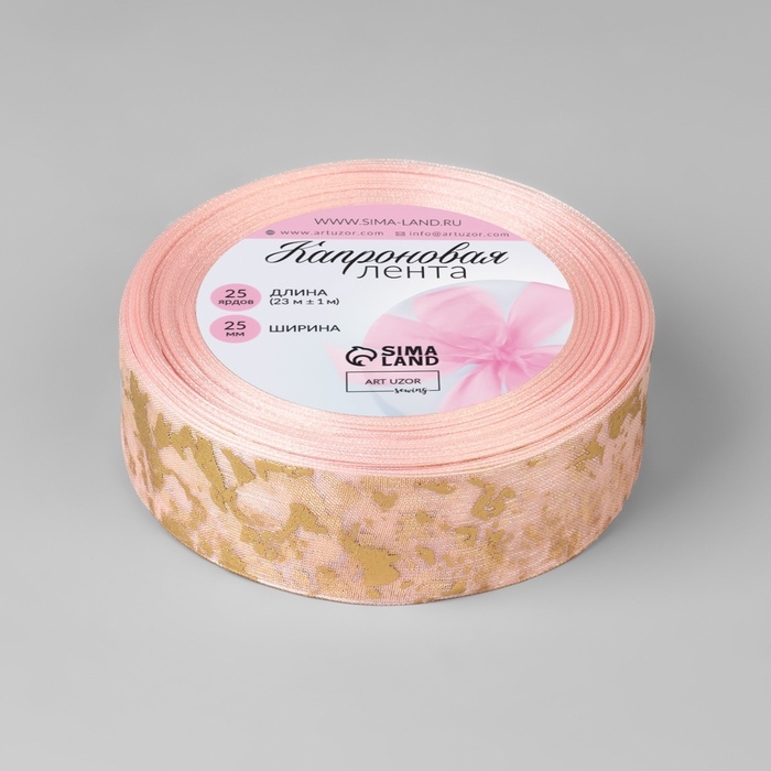 Лента капроновая с тиснением &laquo;Мрамор&raquo;, 25 мм &times; 23 &plusmn; 1 м, цвет розовый/золотой №041