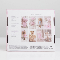 Набор для вязания. Амигуруми: мягкая игрушка своими руками &laquo;Жирафик Мэлани&raquo;, 41 см