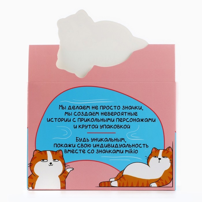 Значки в шоубоксе «Самые милые значки», 20 шт Значки в шоубоксе «Самые милые значки», 20 шт