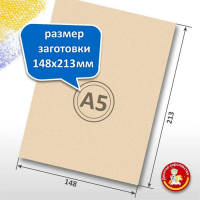 Доски для выжигания "Без рисунка. Для собственных идей", 5 шт.&mdash; 21 &times; 16 &times; 0,4 см