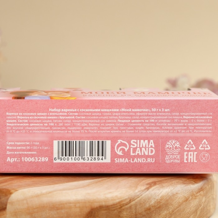 Набор варенья с сосновыми шишками «Моей мамочке», вкус: апельсин, брусника, 90 г (30 г х 3 шт.). Набор варенья с сосновыми шишками «Моей мамочке», вкус: апельсин, брусника, 90 г (30 г х 3 шт.).