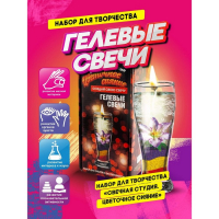 Набор для создания гелевых свечей &laquo;Цветочное сияние&raquo;