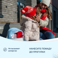 Гигиеническая помада зимняя "Морозко" детская, 2,8 г Гигиеническая помада зимняя "Морозко" детская, 2,8 г