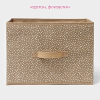 Короб для хранения Доляна Points, 37&times;27&times;27 см, цвет бежевый