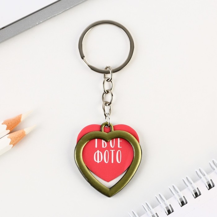 Брелок для ключей с местом под фото &laquo;Твое фото&raquo;, 8 х 3 см