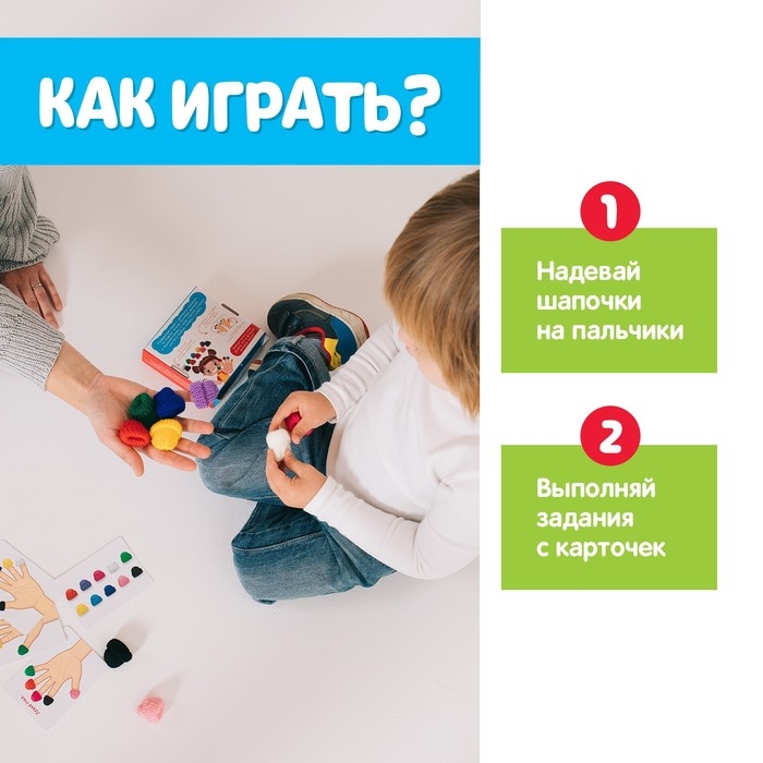 Развивающий набор &laquo;Учим пальчики&raquo;