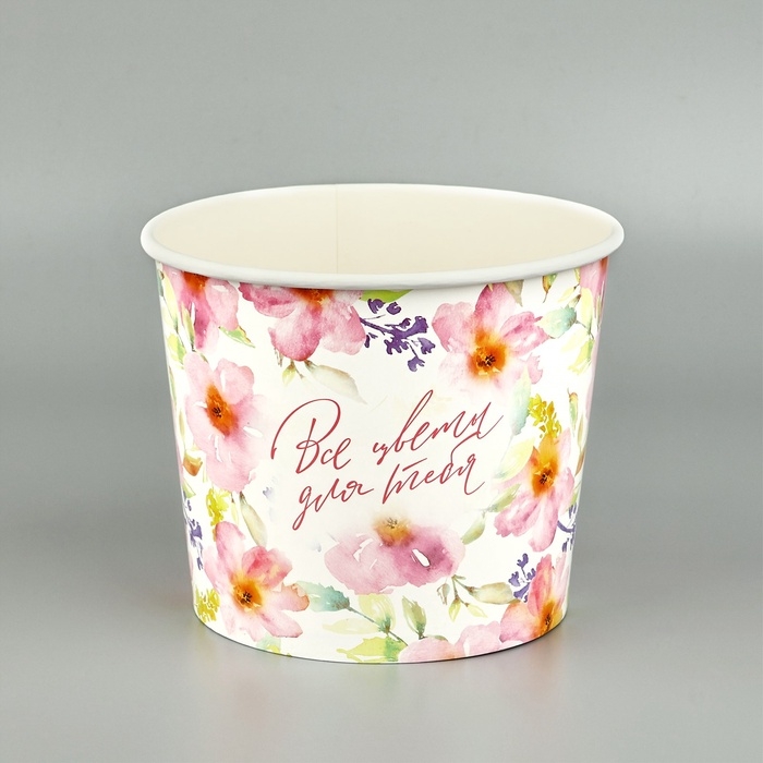 Стакан для цветов &laquo;Все цветы для тебя&raquo;, 1500 мл