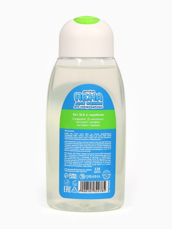 Пена для ванны, 320 мл, ромашка, ЦЫП-ЦЫП Пена для ванны, 320 мл, ромашка, ЦЫП-ЦЫП