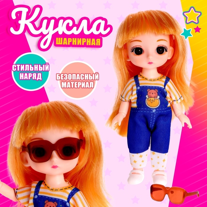 Кукла модная шарнирная &laquo;Ева&raquo; с аксессуаром