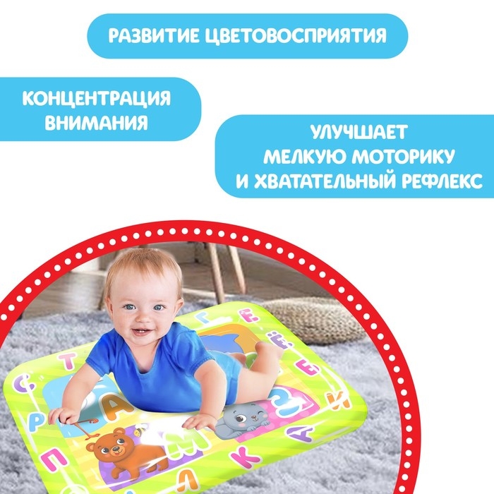 Акваковрик развивающий &laquo;Весёлые буквы&raquo;, 60 &times; 50 см, надувной