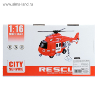 Вертолёт инерционный &laquo;Служба спасения&raquo;