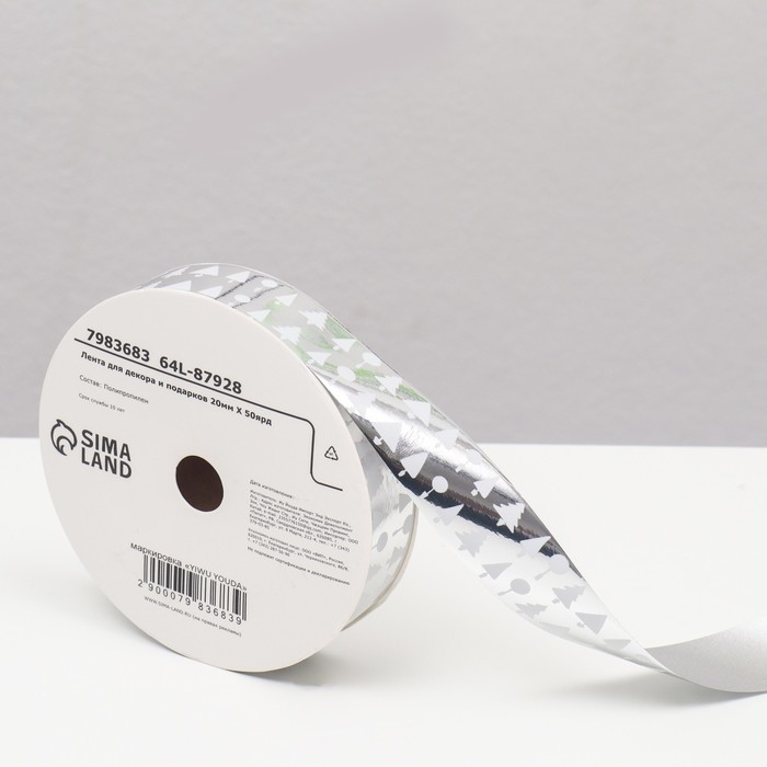 Новый год. Лента для декора и подарков, ёлки, 2 см х 45 м