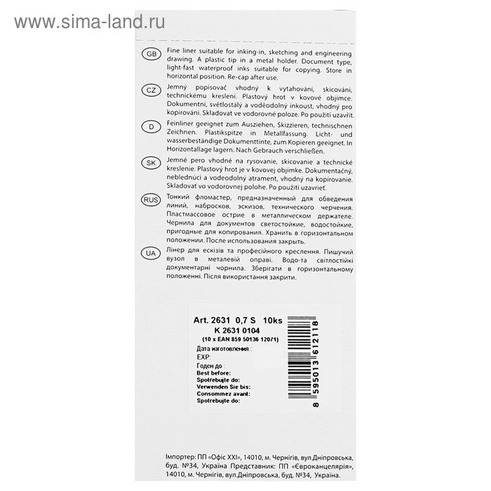 Ручка капиллярная для черчения Centropen 2631 линия 0.7 мм, цвет чёрный, длина письма 500 м