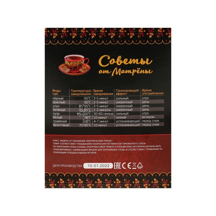 Чайник электрический Чайник электрический "Матрёна" MA-003, металл, 1.7 л, 1500 Вт, серебристый