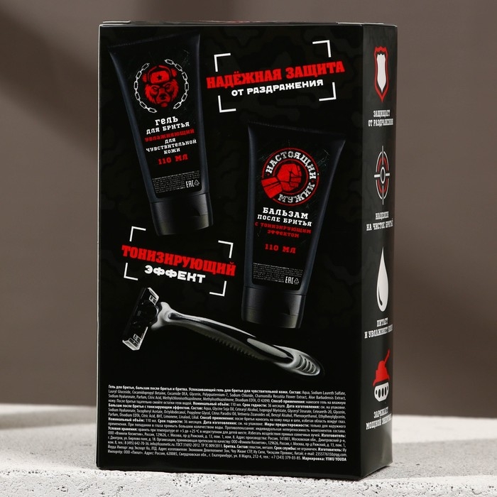Подарочный набор косметики «Настоящий мужик», гель для бритья 110 мл, бальзам после бритья 110 мл, бритва, HARD LINE Подарочный набор косметики «Настоящий мужик», гель для бритья 110 мл, бальзам после бритья 110 мл, бритва, HARD LINE