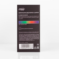 Световой прибор &laquo;Дед Мороз с шаром&raquo; 10 см, свечение RGB, 220 В