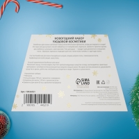 Новогодний подарочный набор косметики &laquo;Снежные сказки&raquo; для душа и ванны, золотая серия