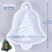 Форма силиконовая универсальная, подвеска &laquo;Колокольчик с ёлочкой&raquo;