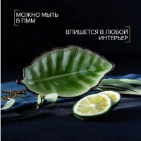 Блюдо керамическое сервировочное &laquo;Таллула. Лист&raquo;, 18&times;9,5 см, цвет зелёный