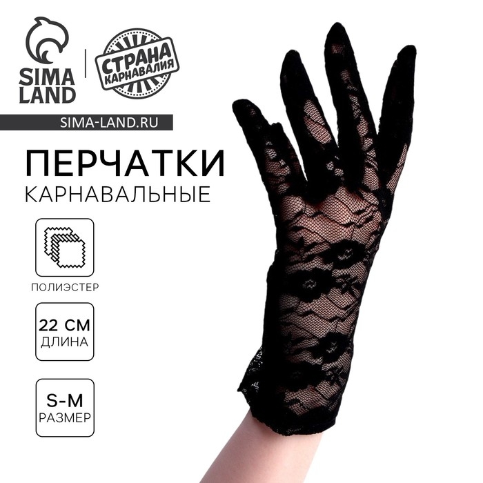 Перчатки женские ажурные, размер М