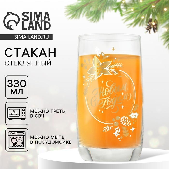 Новый год. Стакан стеклянный &laquo;С Новым годом&raquo;, 330 мл