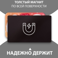 Магнит с блоком для записей "Ты там скоро?" 14,7х9,5 см