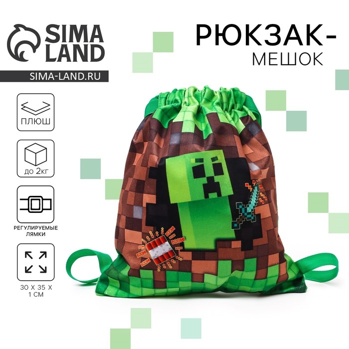 Сумка детская «Майнкрафт», 35 × 30 см, цвет зелёный Сумка детская «Майнкрафт», 35 × 30 см, цвет зелёный