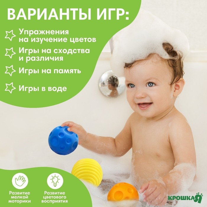 Набор развивающих тактильных мячиков «Малыши-кругляши», с пищалкой, 3 шт, Крошка Я Набор развивающих тактильных мячиков «Малыши-кругляши», с пищалкой, 3 шт, Крошка Я