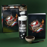 Набор «Лучшему защитнику»: чай чёрный 20 г. термостакан 350 мл., ежедневник 80 листов, ручка Набор «Лучшему защитнику»: чай чёрный 20 г. термостакан 350 мл., ежедневник 80 листов, ручка