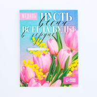 Медаль женская &laquo;Лучшая во всем&raquo;, d=4 см