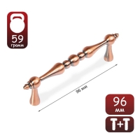 Ручка скоба PC163AC, м/о 96 мм, цвет медь Ручка скоба PC163AC, м/о 96 мм, цвет медь