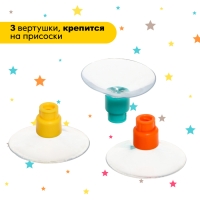 Набор спиннеров для ванной на присосках &laquo;Транспорт&raquo;, 3 шт. в наборе