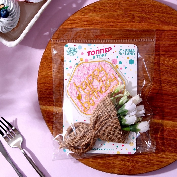 Набор для украшения: топпер &laquo;С днём рождения&raquo; 1 шт, кольцо для салфеток 1 шт, МИКС