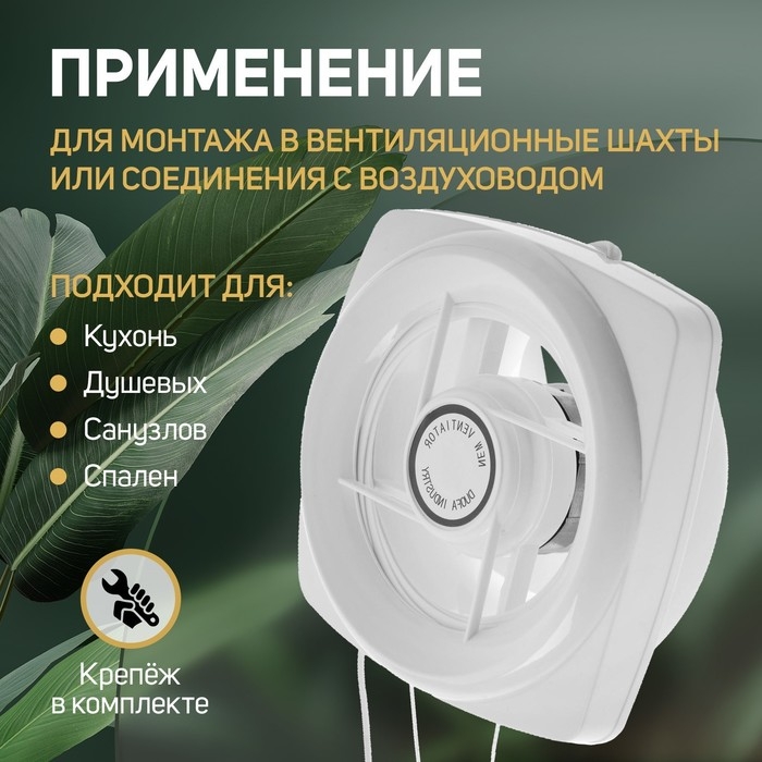 Вентилятор вытяжной ZEIN LOF-05, d=110 мм, 220 В, 20 Вт, с жалюзи, провод Вентилятор вытяжной ZEIN LOF-05, d=110 мм, 220 В, 20 Вт, с жалюзи, провод